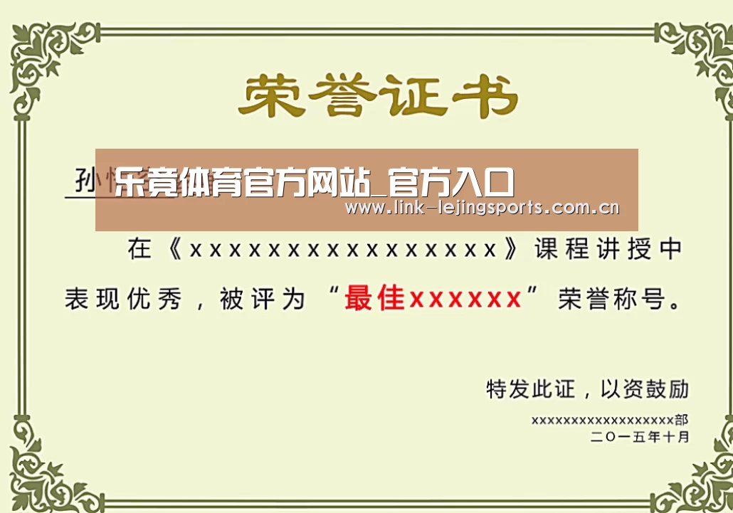 荣誉证书一