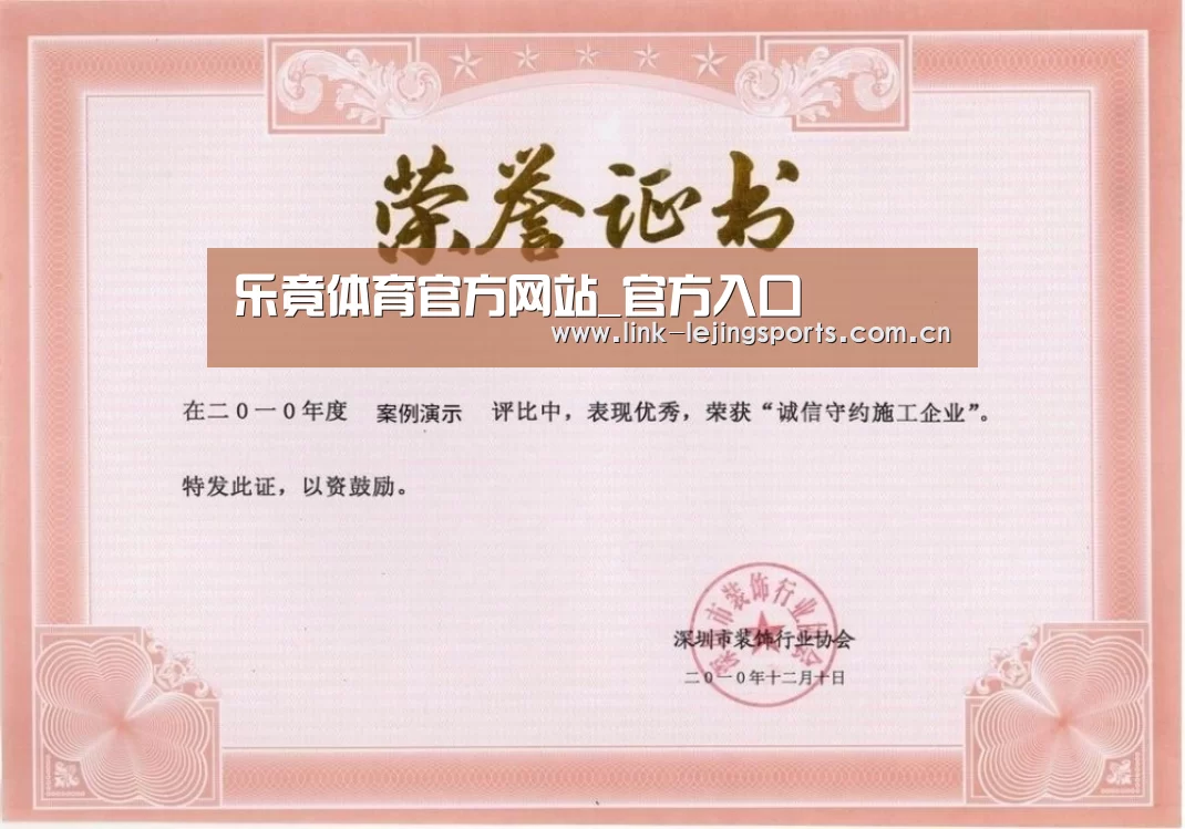 荣誉证书二