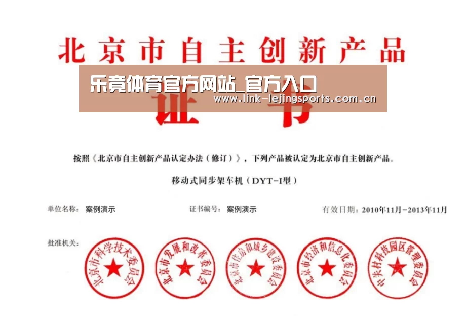 荣誉证书三(图1)