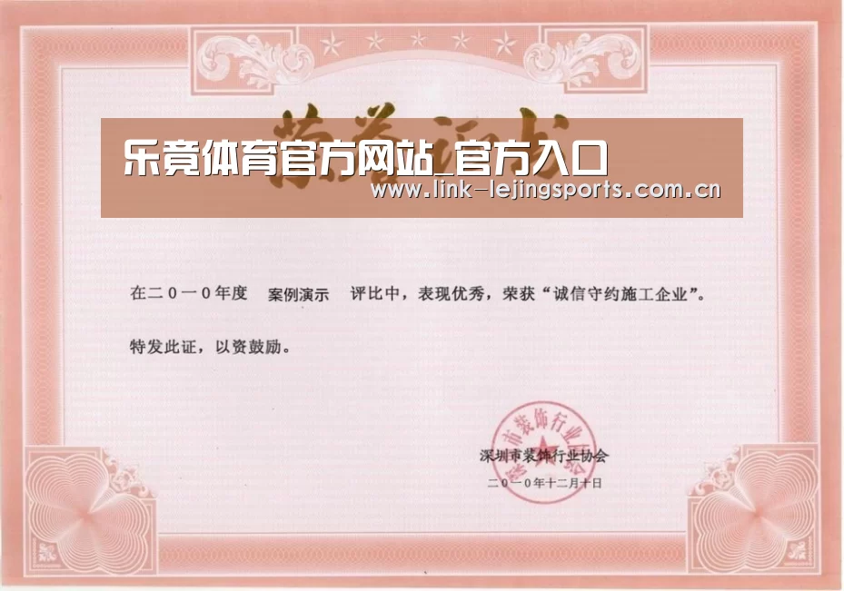 荣誉证书二(图1)
