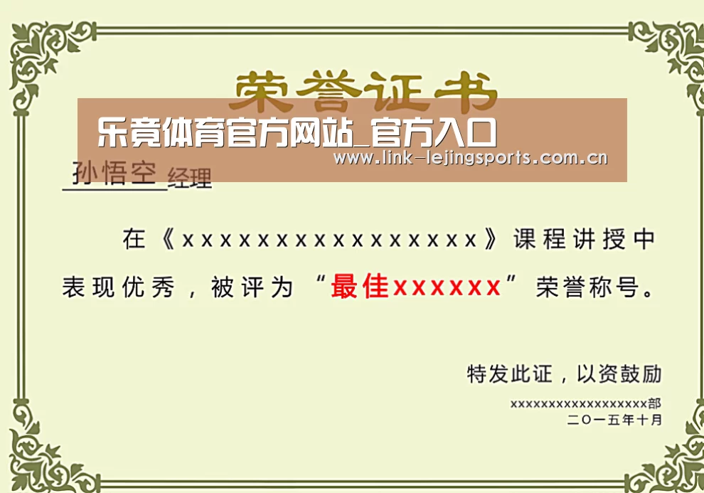 荣誉证书一(图1)