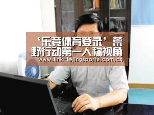 ‘乐竟体育登录’荒野行动第一人称视角切换 第一人称视角怎么设