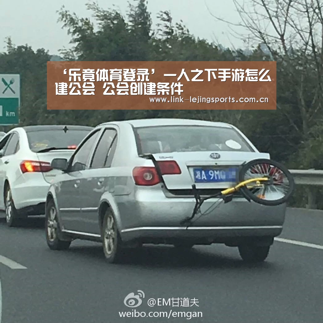 ‘乐竟体育登录’一人之下手游怎么建公会 公会创建条件