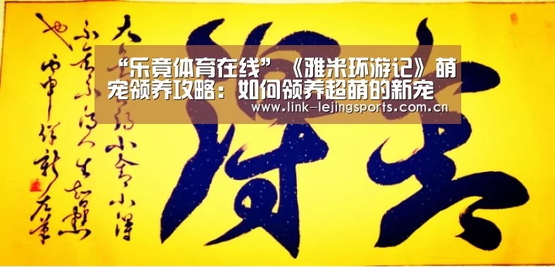 乐竟体育官网