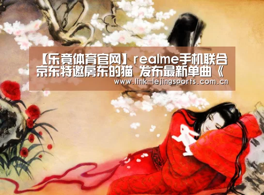 乐竟体育官网