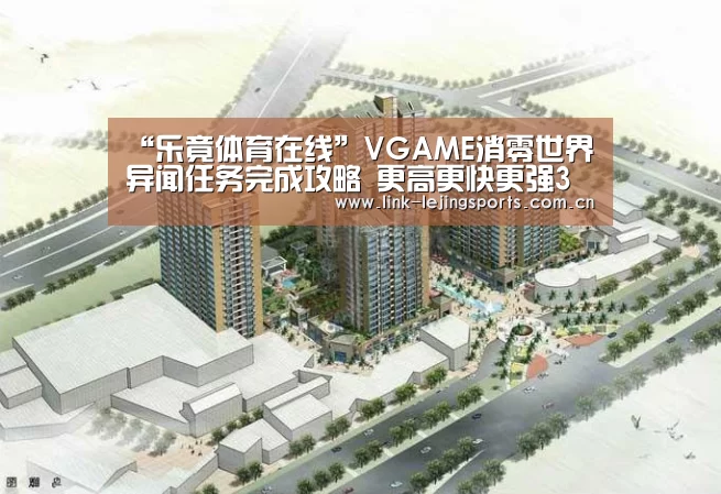 乐竟app
