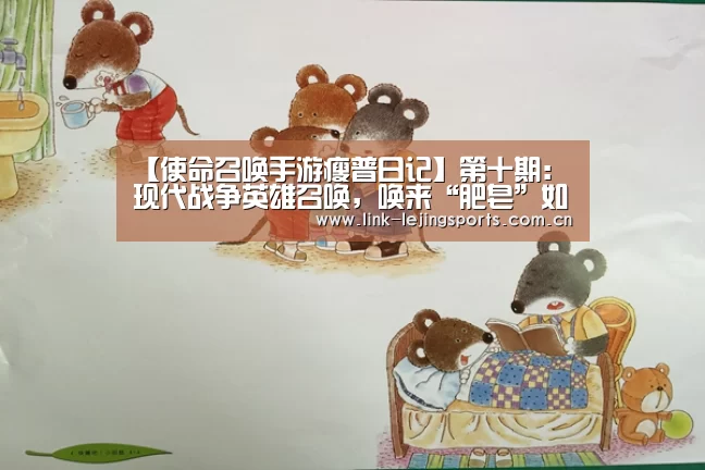 【使命召唤手游瘦普日记】第十期：现代战争英雄召唤，唤来“肥皂