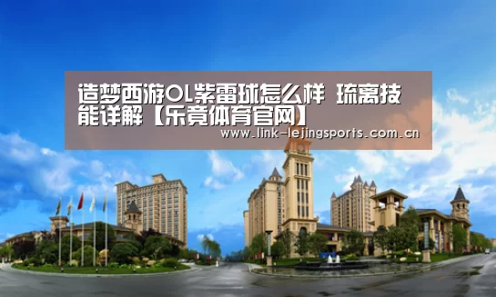 乐竟体育官网