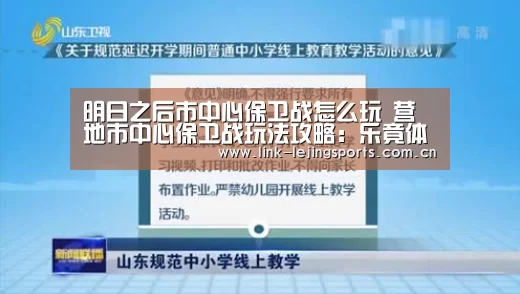 乐竟体育在线