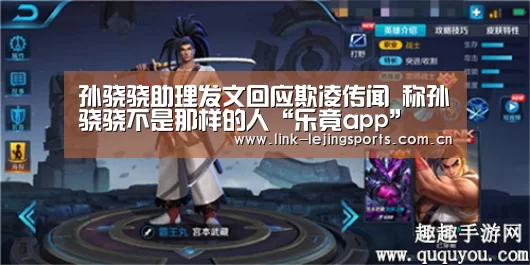 乐竟体育在线