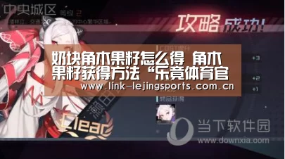乐竟体育在线